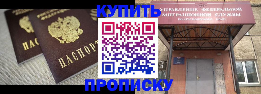 прописка гарантия в Тюмени