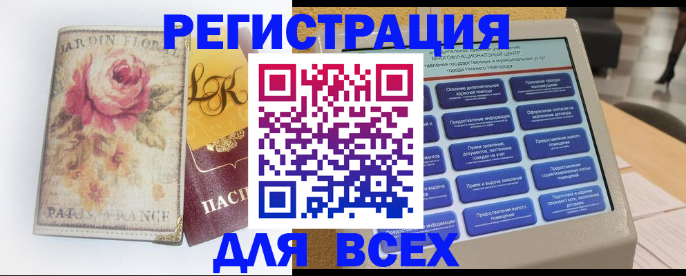 временная регистрация 2025 в Тюмени