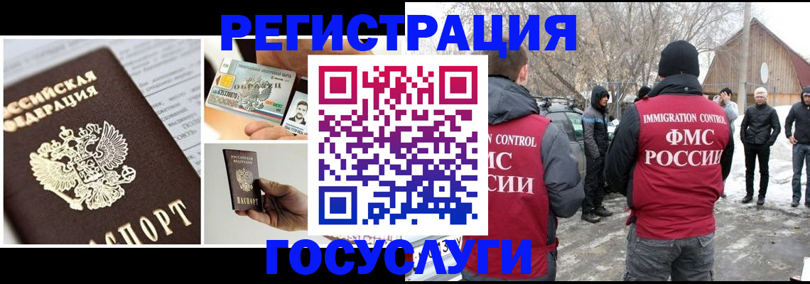 временная регистрация адрес в Тюмени