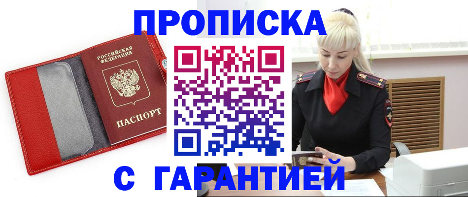 временная регистрация поиск в Тюмени