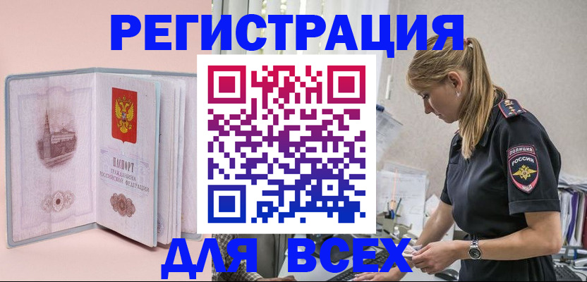 временная регистрация в квартире в Тюмени