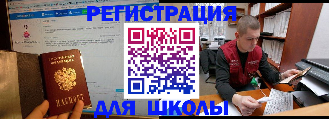 временная регистрация законно в Тюмени