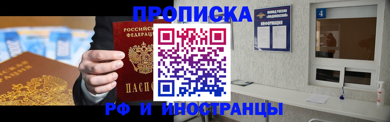 прописка ребенка в Тюмени